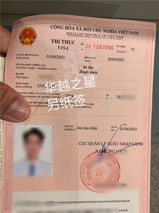 越南旅游签证材料区别（越南旅游签证材料）