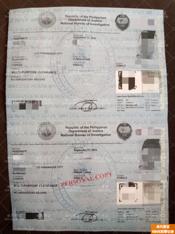 2026菲律宾NBI无犯罪证明避坑全攻略：材料、预约、加急及海牙认证详解