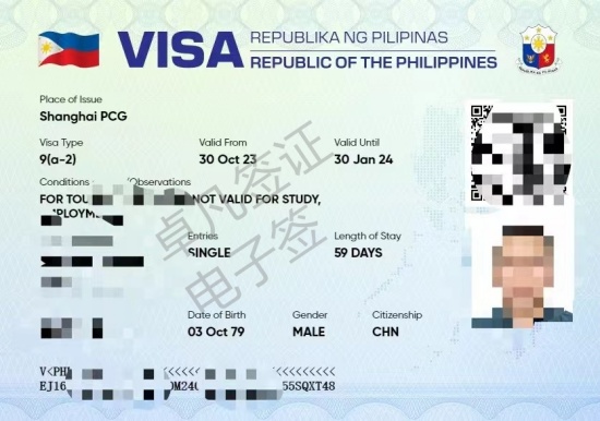 菲律宾电子签作用（电子签办理需要递交哪些资料）