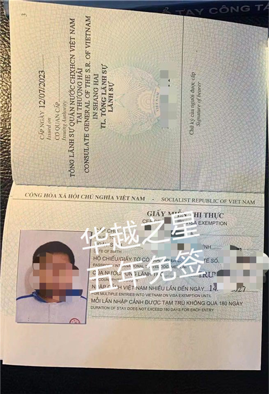 在越南有结婚证可以办5年签证吗（