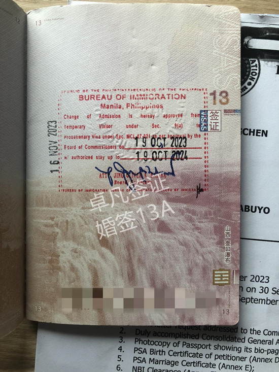菲律宾13C签证办理的时间（13C签证办理材料）