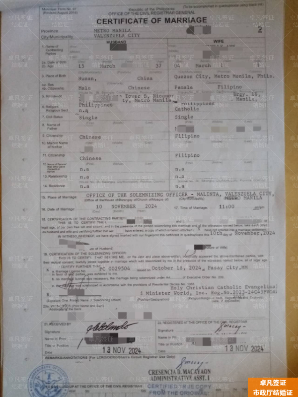 菲律宾9g工签可以领取结婚证吗(所需材料)