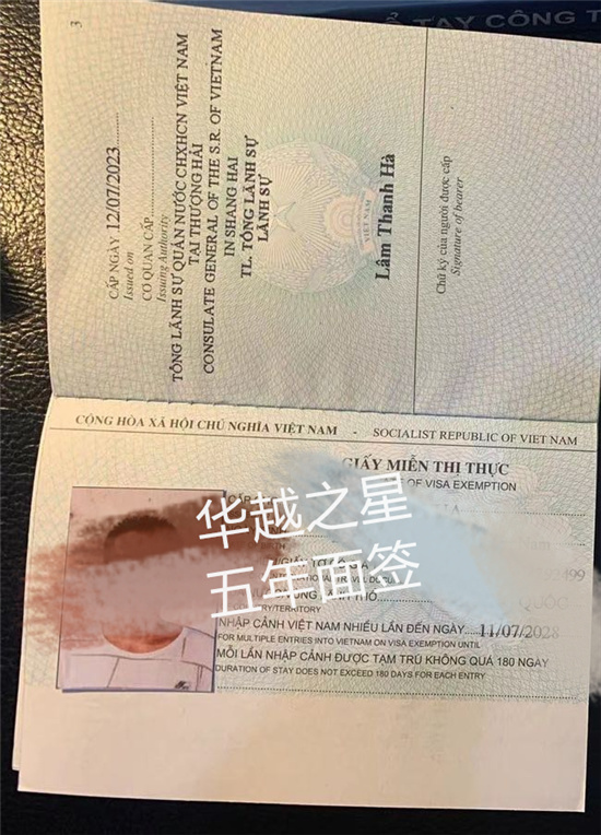 越南5年探亲签证过期该怎么办（五年免签换证）