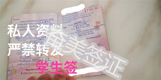 泰国留学签证怎么办理（留学签可以代办吗）