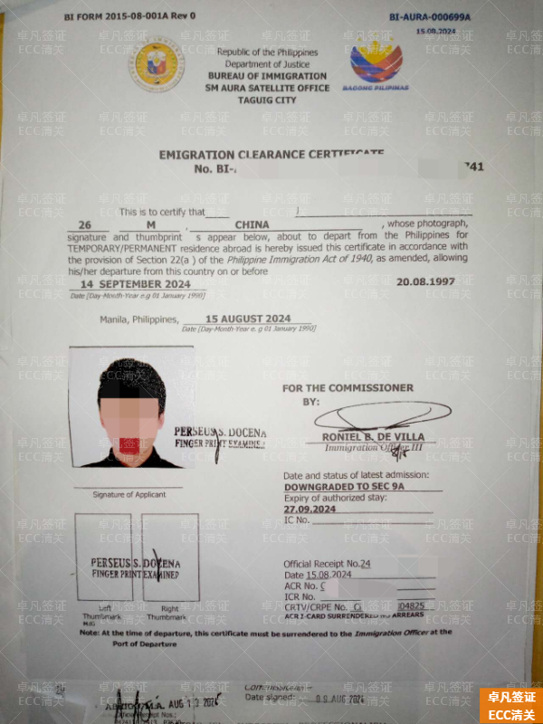 菲律宾ECC清关怎么申请(有效多久)