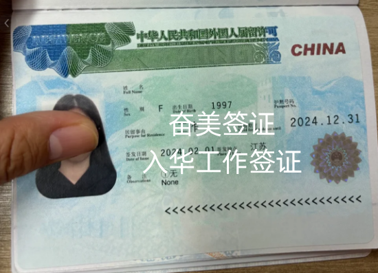 在泰国能代办中国工作签证吗（代办中国工作签证的费用）