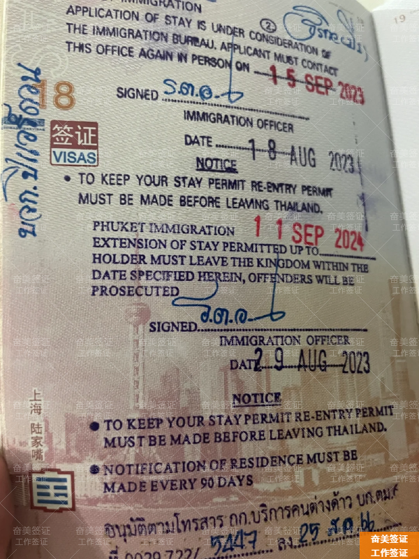 泰国工作签证续签全攻略：数字化时代的关键步骤与避坑指南