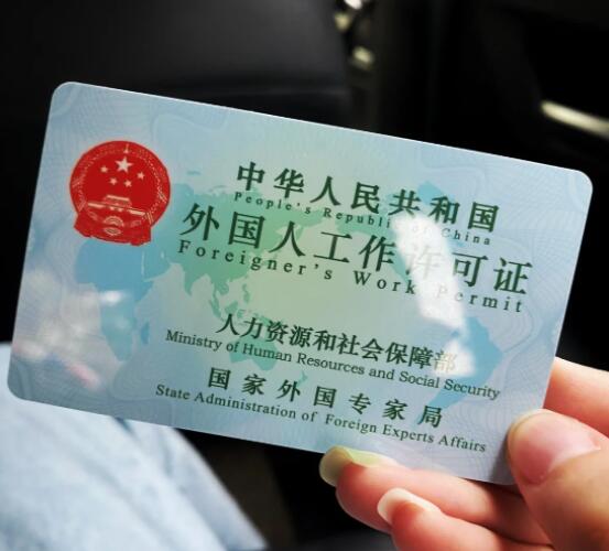 越南人到南京工作签证（办理劳动劳动许可证）