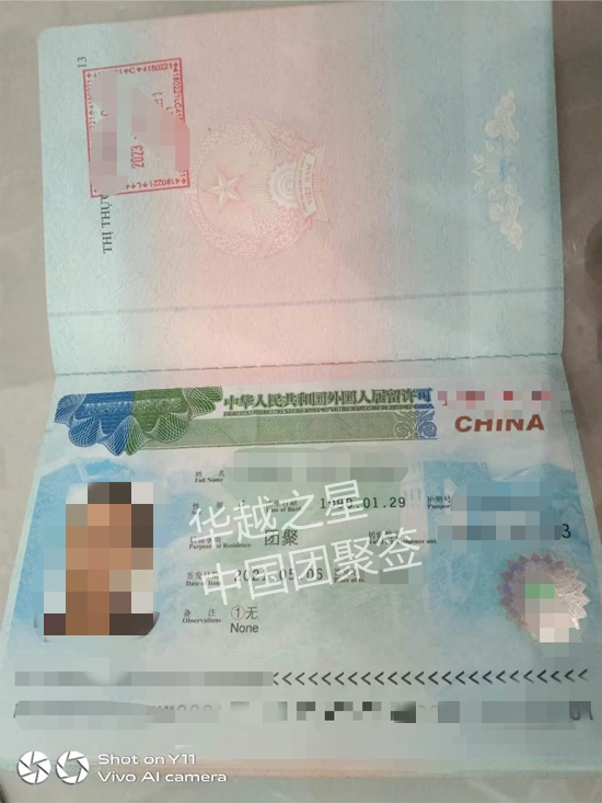 越南护照如何办理探亲签证（办理探亲签证需要多久）