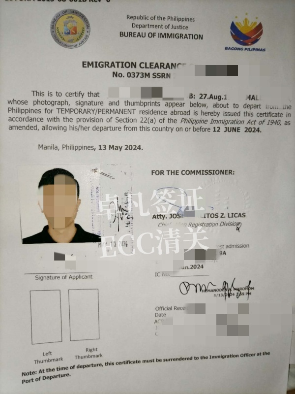 菲律宾停留超过半年要做ECC吗(办理时间要多久)
