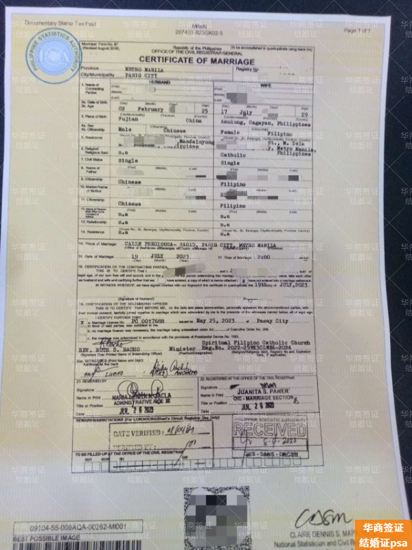 和菲律宾人结婚证如何申请(要准备的文件)
