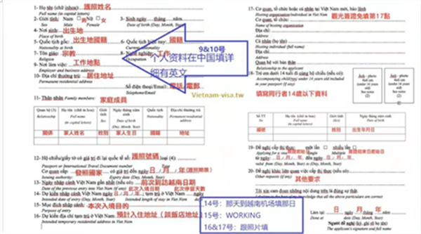 越南出入境卡能填写中文吗(在哪里领)