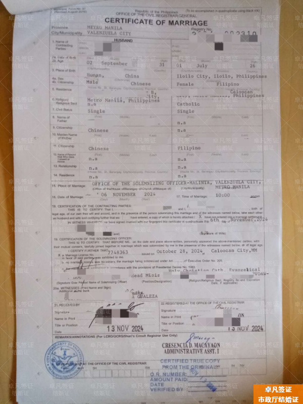 菲律宾女人和中国人领结婚证条件(所需材料)