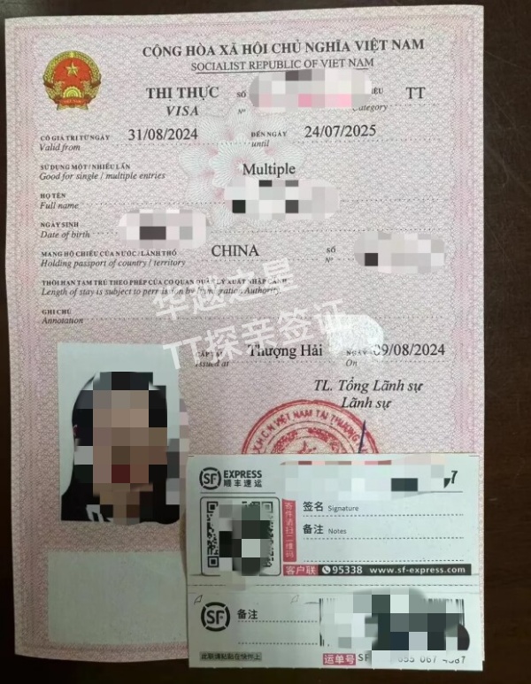 华越TT探亲签证4.8.27.jpg 2026年越南探亲签证全攻略:办理流程与续签详解