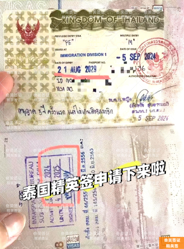 泰国精英签证能开银行卡吗(要多少钱)