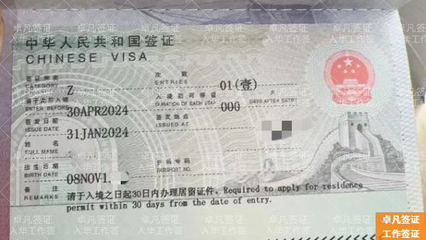 菲律宾能申请中国工作签证吗(要哪些资料)