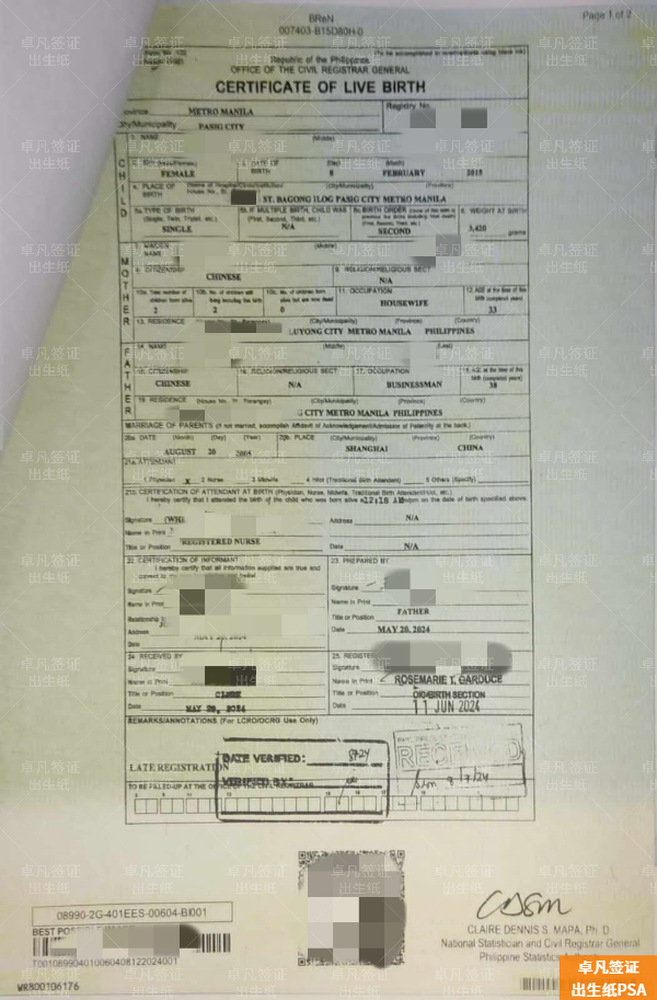 菲律宾出生纸是医院出具的吗(办理所需材料)
