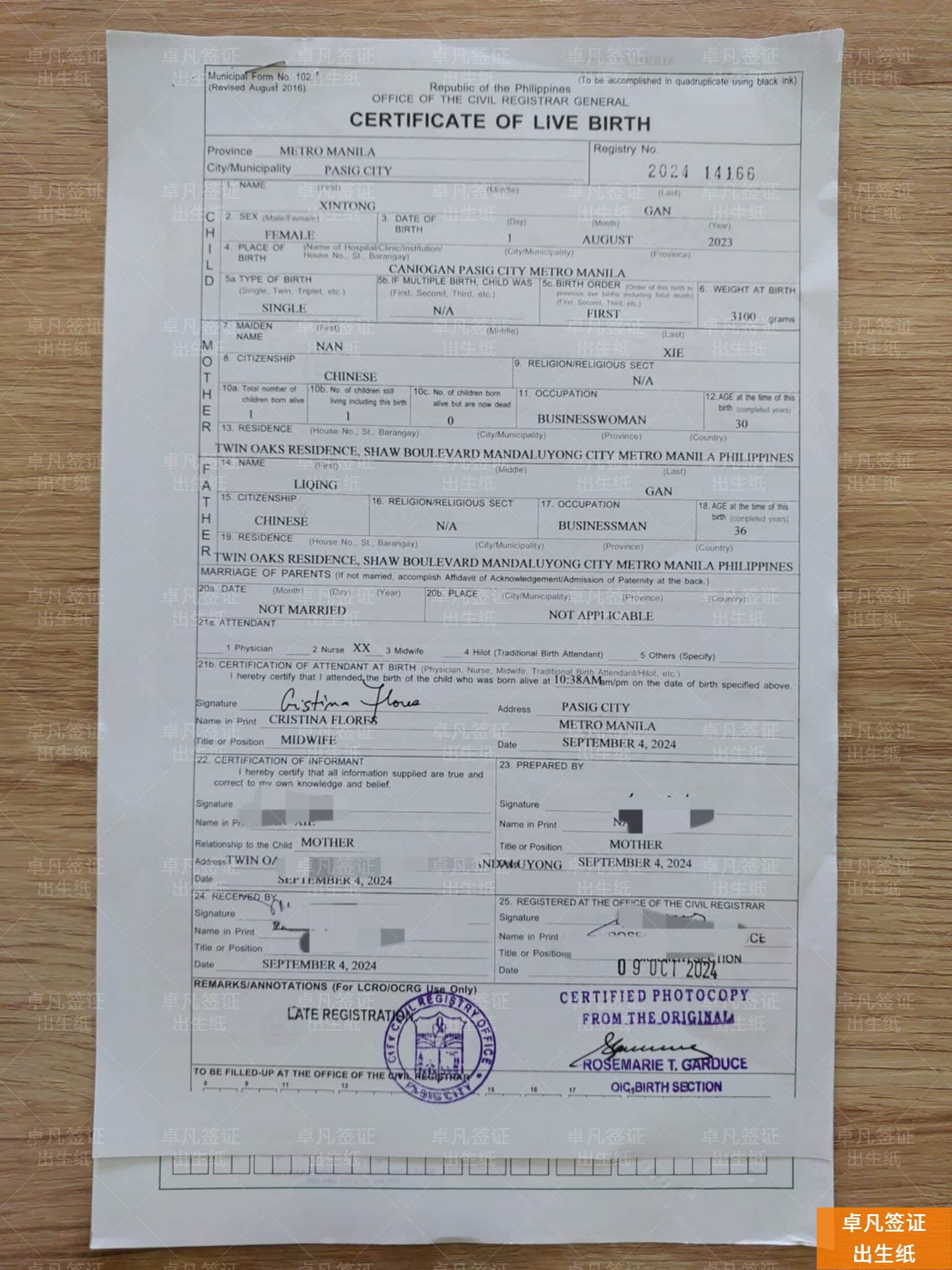 菲律宾出生纸怎么申请(可不可以改名字)