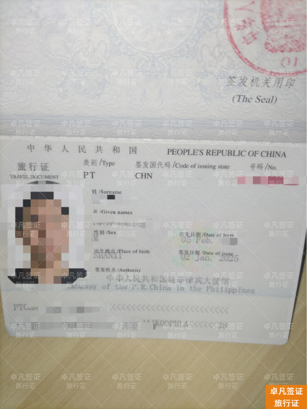 中国驻菲律宾使馆办理旅行证免预约？这些新规要知道