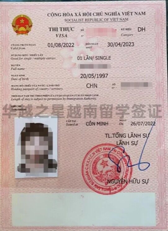 越南河内旅游签证转学生签手续（旅游签证办理手续）