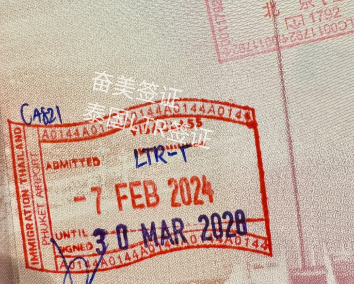 泰国LTR签证是非移民签证吗（LTR签证的办理要求高吗）
