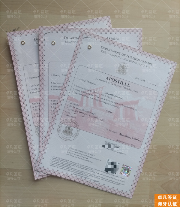 在菲律宾办理小孩出生纸海牙认证需要多长时间？