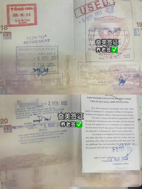 泰国养老签证的存款要求多少(泰国养老签证申请材料要哪些)