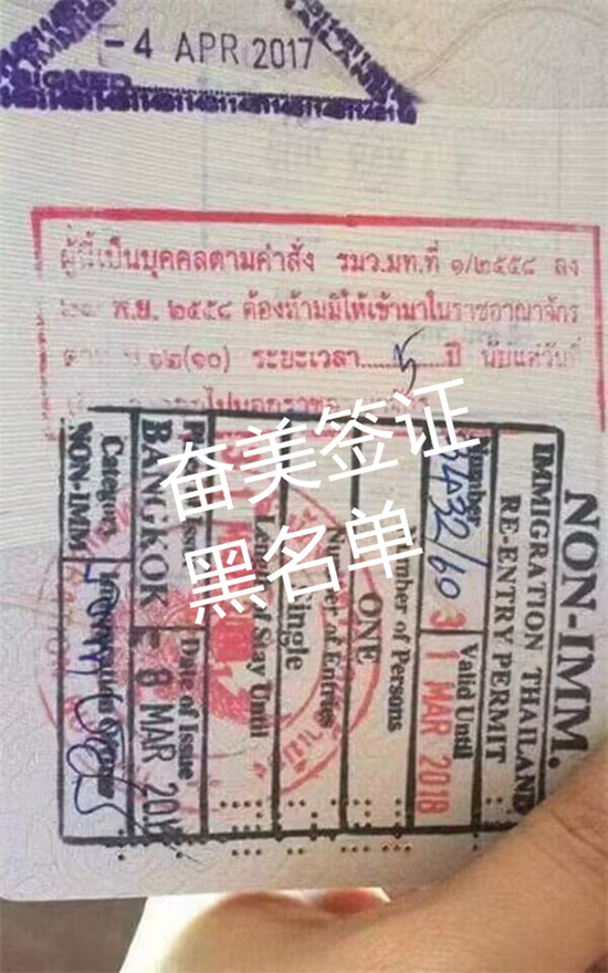 泰国签证逾期被拉入黑命单（如何避免被拉入黑名单）