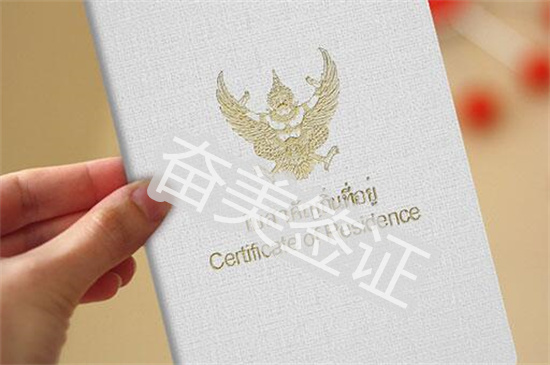 申请泰国永久居留权条件（结婚签证可以申请永居权吗）