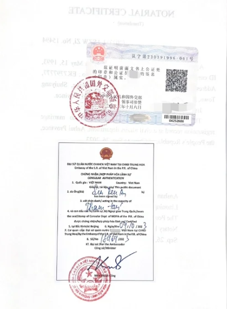 越南结婚证公证书双认证流程（越南结婚证公证书怎么获得）