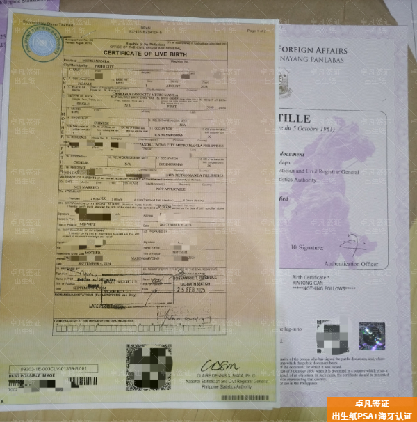 菲律宾出生纸认证能申请加急吗(费用要多少)