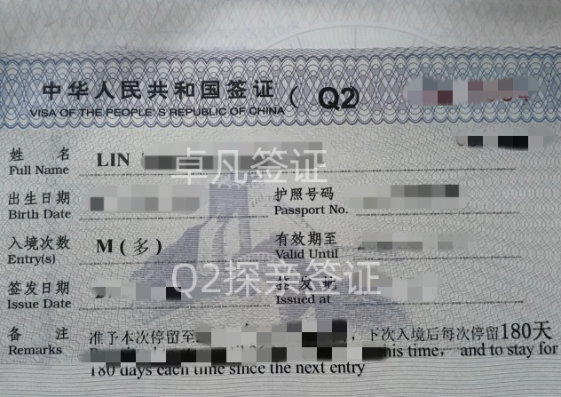 菲律宾申请中国签证Q2（Q2签证办理需要的材料）