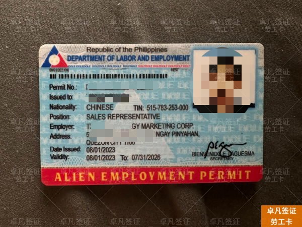 2026年菲律宾AEP劳工证全攻略：新政解读、全流程解析与关键避坑指南