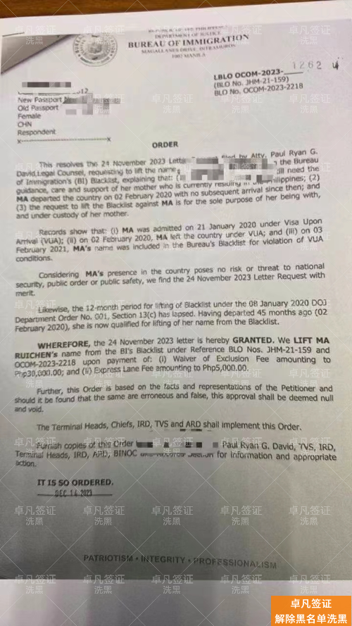 困在菲律宾黑名单？护照申请与记录解除的完整解决之道