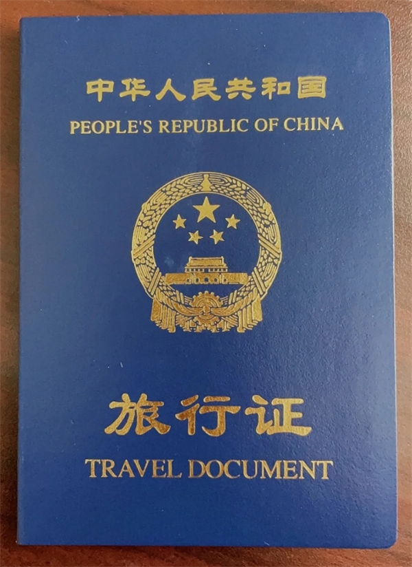 越南广义补办旅行证怎么申请手续(需要什么材料)