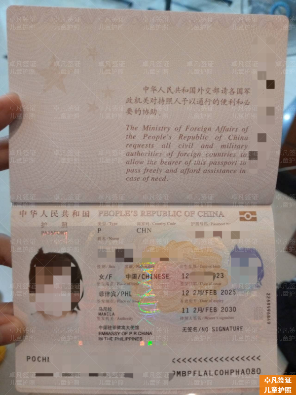 菲律宾儿童护照中介哪里找(有什么优势)