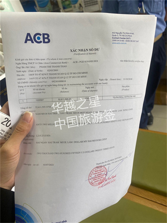 越南入华旅游签证 (1).jpg