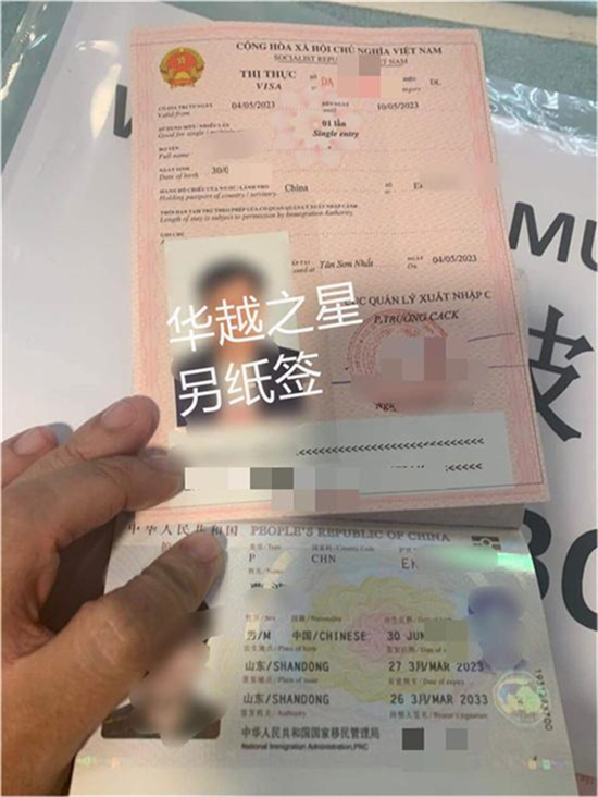香港人去越南怎么申请签证（香港人去越南签证申请要多久）