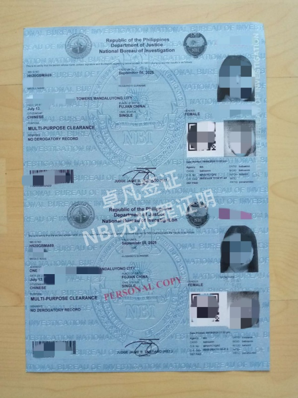 菲律宾申请无犯罪证明能用旅行证么(要多久时间)