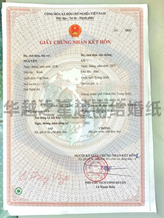 越南胡志明市结婚证办理流程（在越南胡志明领结婚有什么要求）