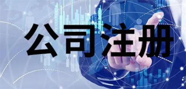 如何申请在菲律宾注册公司(办理要多久)