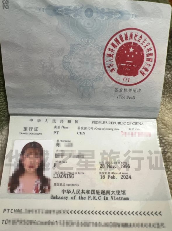 越南补办旅行证材料需要什么（在越南补办旅行证在哪里补办）