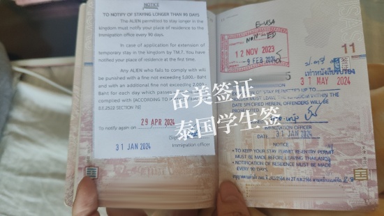 什么是泰国ED签证（在北京大使馆怎么办泰国ED签证）