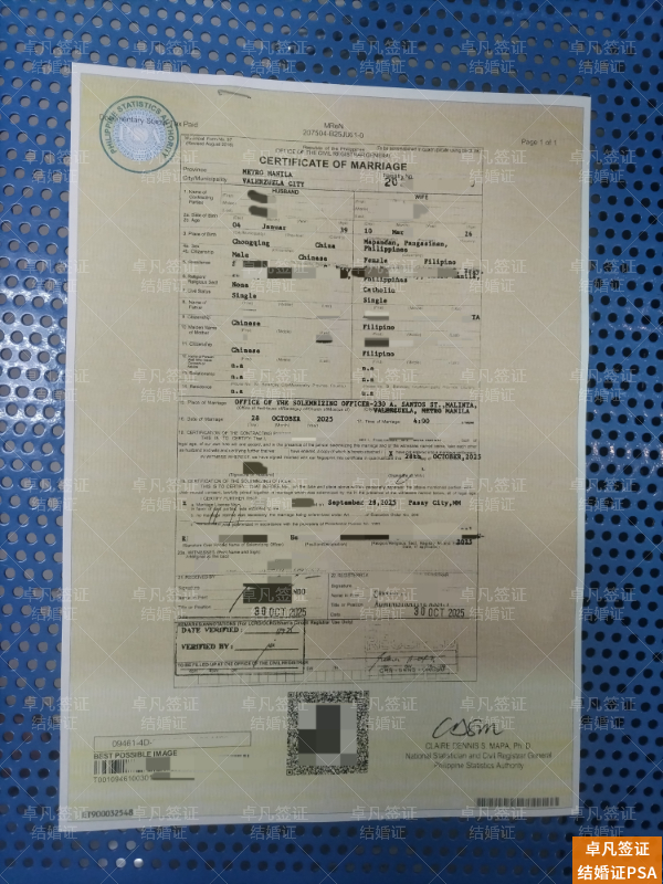47548a7e79f4a5b97a0e6e99dc30388f.jpg 菲律宾婚签核心文件防伪指南:手把手教你鉴别PSA结婚证真伪