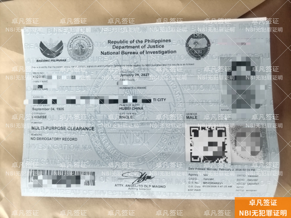 add16f7f78a271ef6e0af142de882e6f (3).jpg 菲律宾NBI无犯罪证明:办理流程与材料要求详解