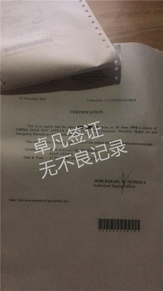 卓凡无不良记录5 23.11.25.jpg