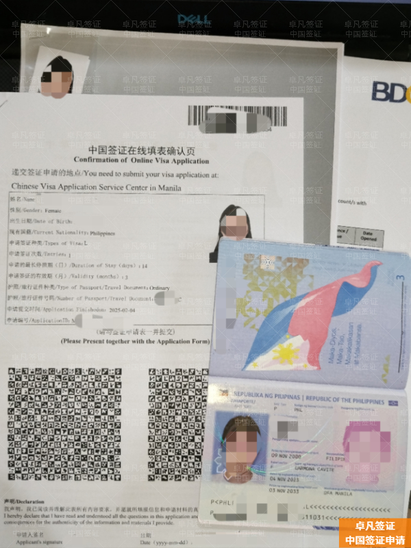 哪里申请菲律宾入华旅游签证(手续有哪些)