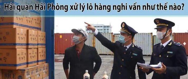 越南海关航空公司规定（越南海关）