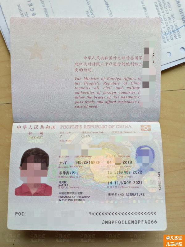 马来西亚跟中国在菲律宾生的孩子如何出境(所需材料)