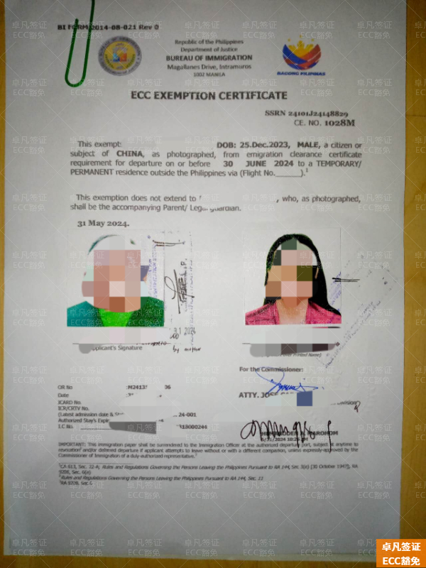 没结婚在菲律宾生孩子回国怎么办(ecc豁免要什么材料)